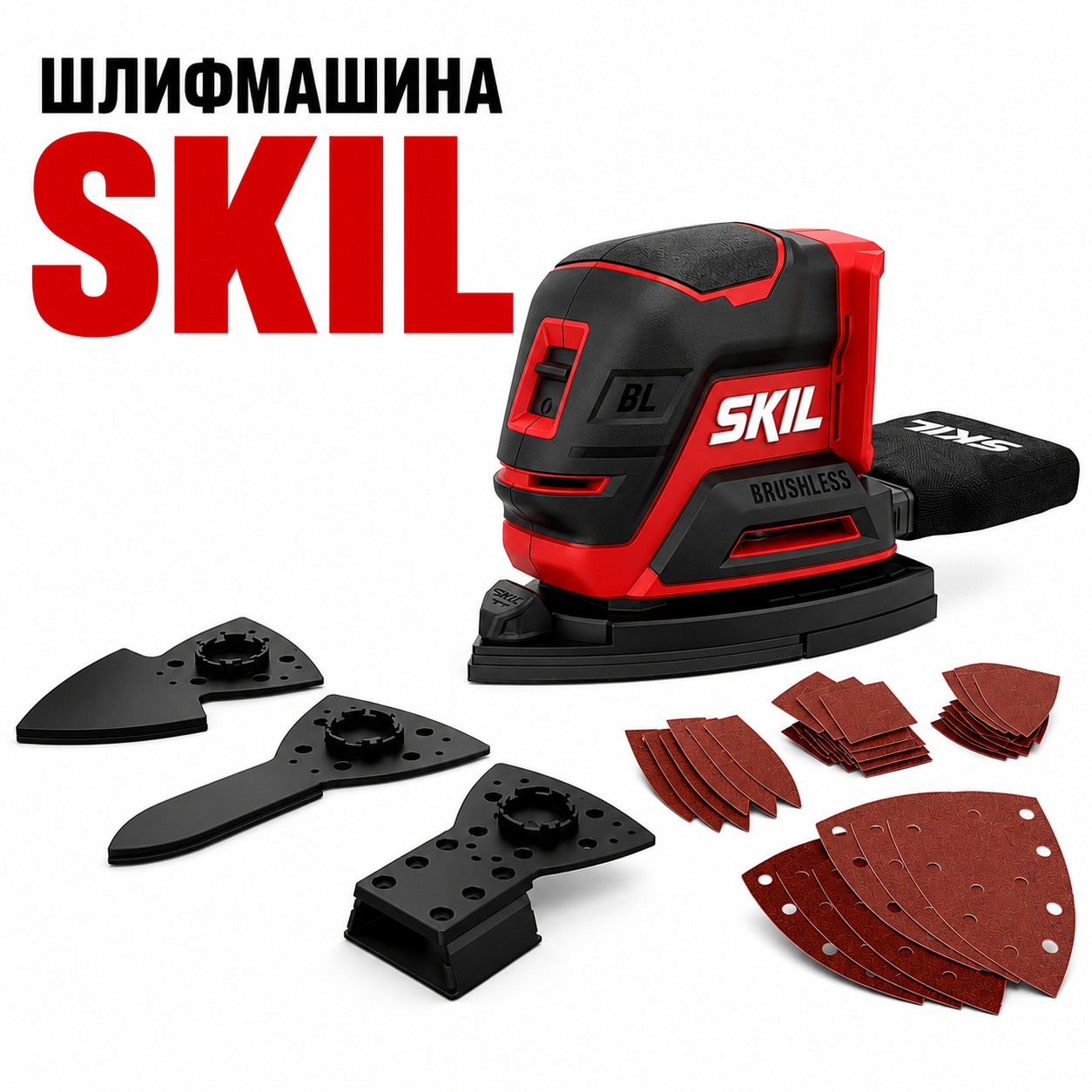 Шлифмашина аккумуляторная SKIL 3720 CD