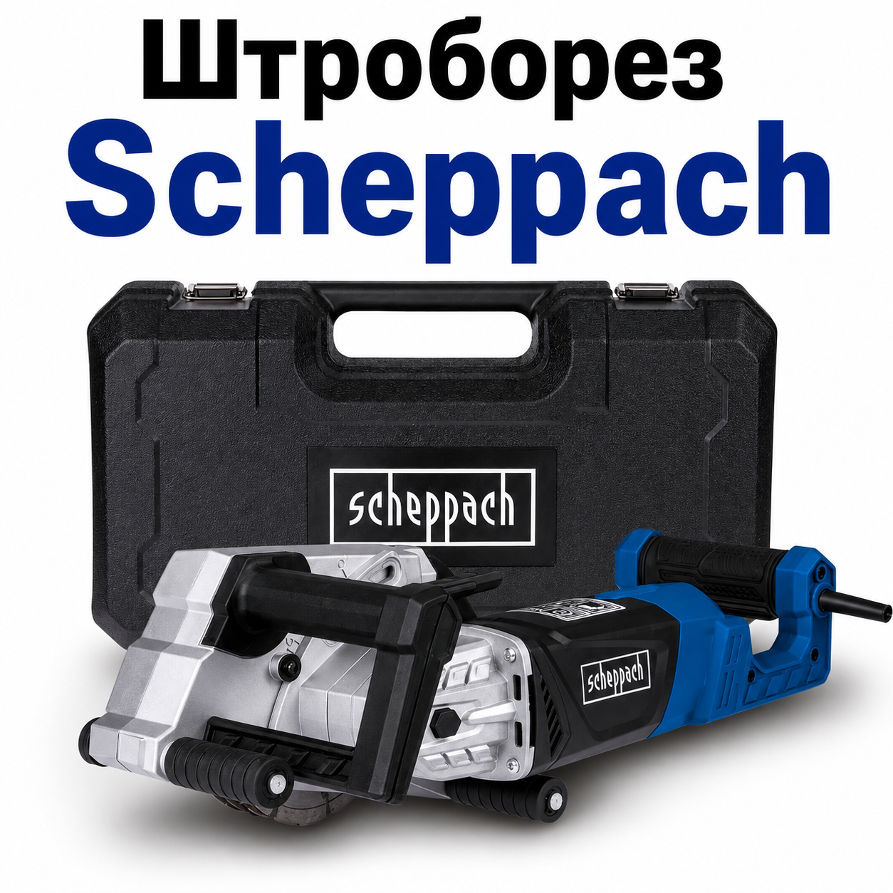 Штроборез Scheppach MNF2250