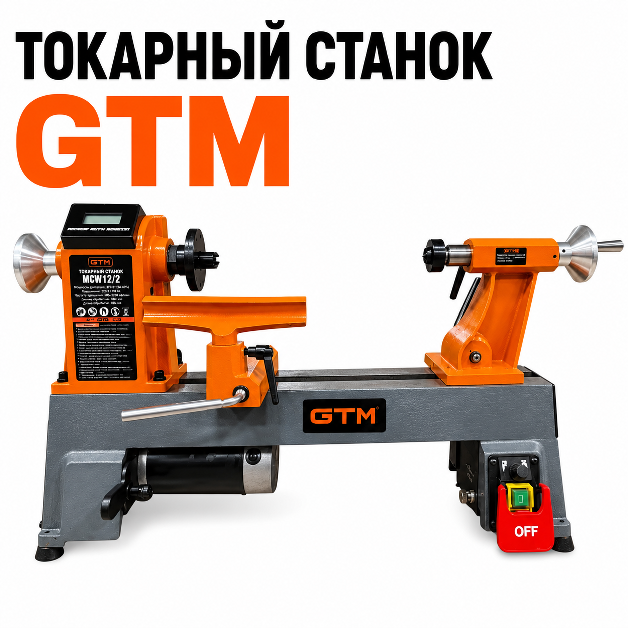 Токарь станок