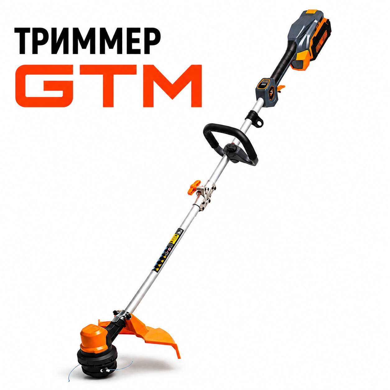 Триммер аккумуляторний GTM